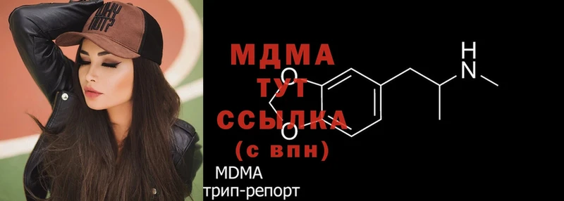 купить   Горнозаводск  MDMA Molly 